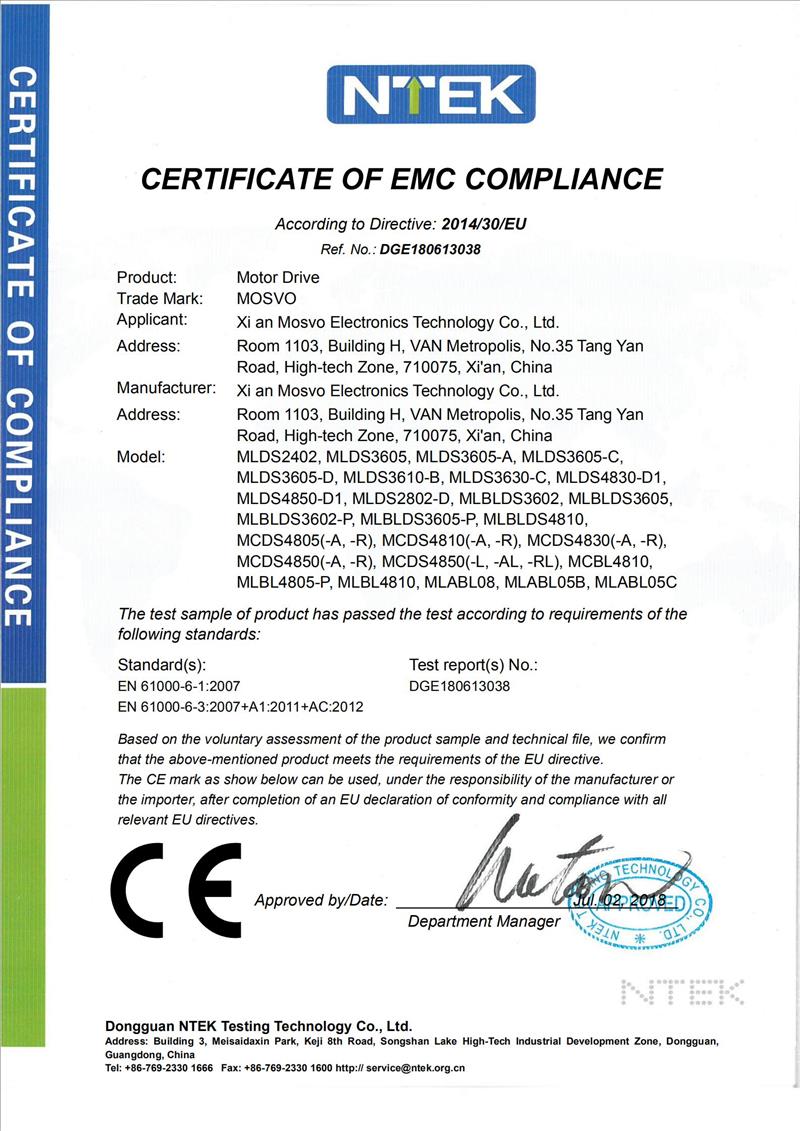 产品EMC合格证书